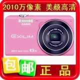 【包邮美颜】Casio/卡西欧 EX-ZS35正品行货数码相机长焦美颜特价