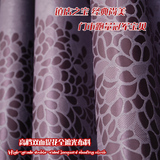 【七帘】欧式紫色提花全遮光窗帘布帘客厅卧室婚房定制成品 特价