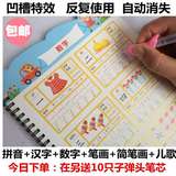 字板学前拼音数字汉字笔画描红本幼儿园儿童学写字特效凹槽字帖练