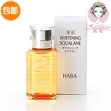 日本HABA无添加 正品 鲨烷美白美容油30ml SQ精纯美白保湿精华油