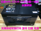 兄弟mfc-J2320彩色A3打印机连供一体机家用扫描传真复印超5910