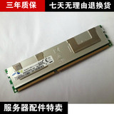 三星 8G DDR3 1600 ECC REG 8GB 2R×4 PC3-12800R 服务器内存条