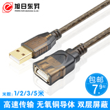 usb延长线公对母 电脑USB加长线 数据延长线 连接线 1/2/3米/5米