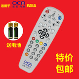 包邮 上海东方有线数字电视 浪新机顶盒ETDVBC-300遥控器 白色