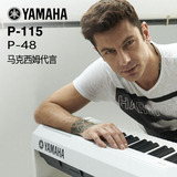 新品上市 雅马哈电钢琴 P48 95升级 88键重锤  数码钢琴 正品