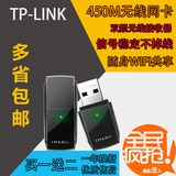 TP-LINK TL-WDN52005G双频无线网卡USB接口外接笔记本台式电脑用