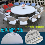 折叠大圆桌 可折叠餐桌吃饭桌子小户型餐桌椅组合家用酒店圆形桌