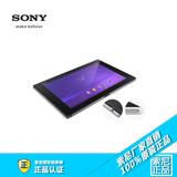 Sony/索尼 SGP512CN WIFI 32GB Xperia Z2 轻薄防水平板电脑