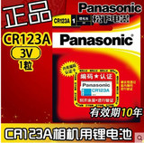 原装 松下 CR123A 3V锂电池 CR17345 锂电池相机电池 编码认证