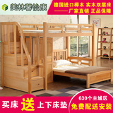 实木儿童床上下床高低床母子床子母床双层床实木床上下铺衣柜榉木