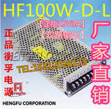 +15V3A-15V3A双路输出开关电源HF100W-D-L正负15V3A衡孚开关电源