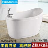 快乐鱼迷你日式小浴缸 独立式1.2 1.3米坐式浴缸深成人小户型M03