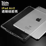 苹果ipad air2保护套硅胶 air2保护壳ipad6皮套简约超薄透明全包