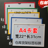 A4仓库标识牌磁性材料卡磁性标签货架标签货位卡库房标牌文件柜贴
