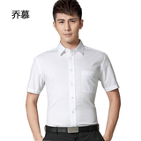 乔慕夏装薄款短袖衬衫男士商务修身型纯色白衬衣寸衫学生青年衣服