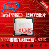 Intel/英特尔 至强E3-1230 V2服务器全新CPU1155针超性价比 现货