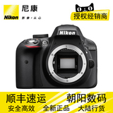 Nikon/尼康D3300 单反相机 D3300 单机 D3300 机身 正品行货 现货