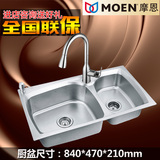 MOEN摩恩水槽 优质304不锈钢厨房水槽洗菜盆净铅龙头套餐27120