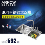 ARROW箭牌卫浴厨房洗碗槽一体拉丝大双槽带刀架带龙头水盆新款