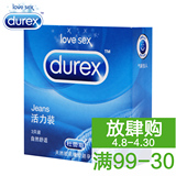 【天猫超市】杜蕾斯避孕套 活力装3只超润滑 情趣安全套成人用品
