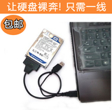 包邮 易驱线笔记本硬盘盒数据转接线USB3.0转SATA/IDE 并口/串口