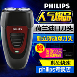 Philips/飞利浦剃须刀PQ182 男士充电式便携无线刮胡电动剃须刀