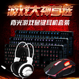 电脑有线背光游戏键盘鼠标 键鼠耳机三件套装 MISS小苍若风外设CF