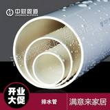 中财河财 PVC管 排水管塑料管雨水管pvc水管pvc管子下水管材管道