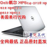 Dell/戴尔 XPS 14-3718 xps12 xps13 xps15 xps11 美国美行代购