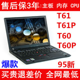 二手ibm笔记本电脑 联想Thinkpad T61P T60P T61 14寸15寸双核IPS
