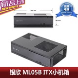 新品银欣 ML05 迷你ITX机箱 SFX电源 卧式设计 仅9.9CM高