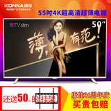 Konka/康佳 LED55X8800U 55吋4K高清8核智能液晶平板电视大屏彩电