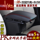 北京现代瑞纳瑞亦i30汽车中央扶手箱手扶箱免打孔专用原装配件
