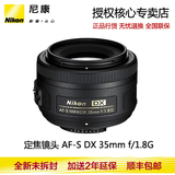 尼康镜头35/1.8G Nikon AF-S DX 35mm f/1.8G 正品行货 全国联保
