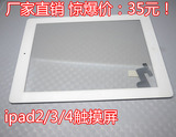 ipad 2平板触屏 ipad2触摸屏 ipad3触屏 ipad4外屏屏幕 平板触屏