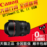 【正品国行】佳能24 f1.4L镜头 佳能EF 24mm f/1.4L II USM 广角