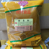 香港进口财合利黄姜粉600g黄姜粉调料 钻石牌黄姜粉，量大优惠。