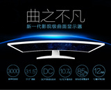 网吧/网咖游戏32寸曲面屏显示器LED曲屏32寸电脑高清液晶显示器