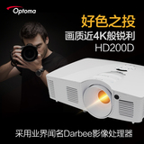 奥图码HD200D 投影仪家用 高清 1080p 手机办公投影机3Dwifi无线