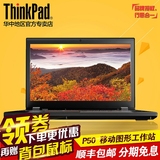 ThinkPad P50 20ENA0-0NCD联想手提笔记本电脑15.6英寸移动工作站