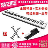 正品MIDIPLUS X8 半配重专业MIDI键盘88键 【咨询有更多优惠】