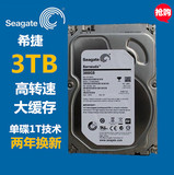 Seagate/希捷 ST3000DM001 3T台式机硬盘正品行货，带满盘高清
