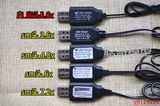 包邮 变形金刚充电器3.6v 4.8v 6v 7.2v遥控汽车人系列 USB充电线