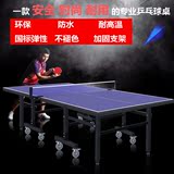 乒乓球桌家用折叠比赛标准儿童简易移动带轮室内外案子乒乓球台