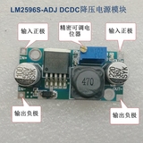 降压电源模块LM2596S-ADJ DCDC3A可调稳压24V转12V 5V 3V带指示灯