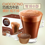 包邮 英国进口冲调饮品DOLCE GUSTO雀巢巧克力牛奶可可16颗胶囊装