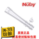 美国Nuby努比 吸管杯吸管上端 努比吸管杯配件硅胶吸管 替换吸管