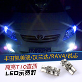 丰田汉兰达RAV4凯美瑞LED超亮示宽灯T10改装锐志花冠卡罗拉行车灯