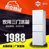 晶弘冰箱三门家用冷冻冷藏电冰箱雪柜小冰箱玻璃BCD-215TGB点波