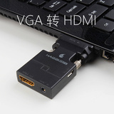 海备思 VGA转HDMI转换器带音频高清线转接线电脑连接线电视转接头